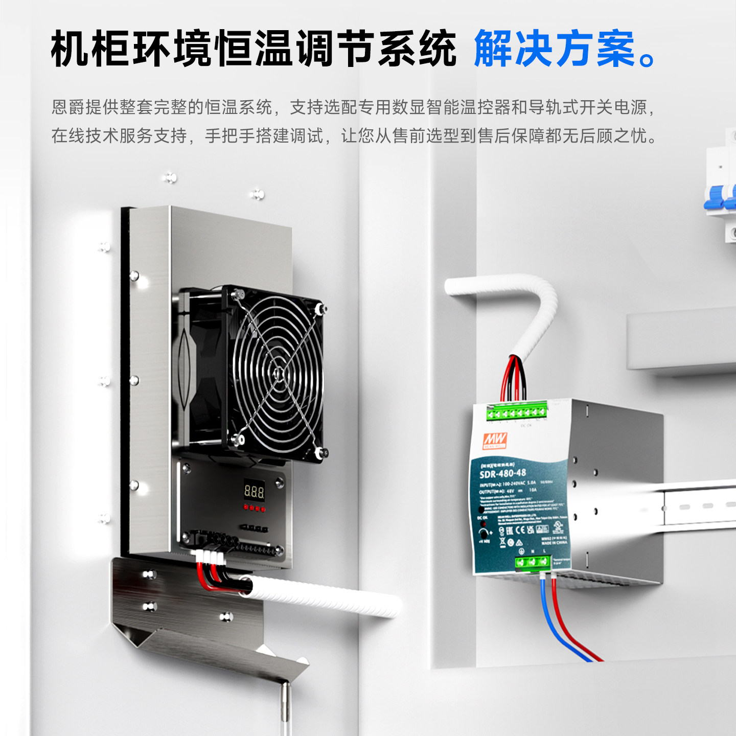 恩爵ENMG工业机柜制冷器75W~600W帕尔贴半导体制冷器DC12V24V48V,淘宝优惠券,粉丝福利购,淘宝优惠卷
