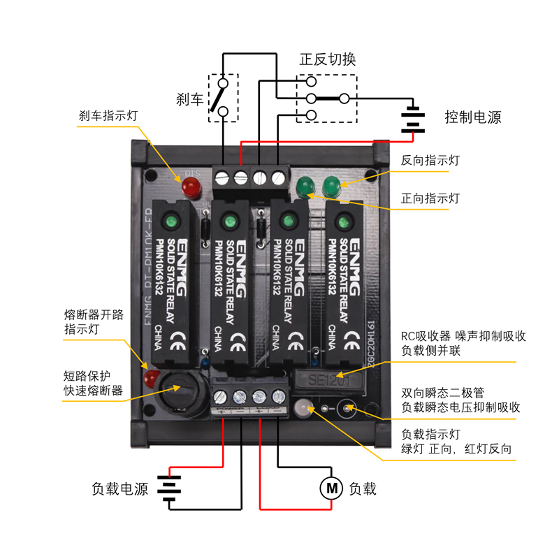 恩爵正反转切换控制模块固态继电器模组RT-PMN10K-FR直流电机24V