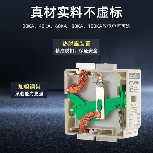 恩爵ENMG超品浪涌保护器Ⅱ级防雷2p3p4p 220V 385v电涌保护器防雷 - 图1
