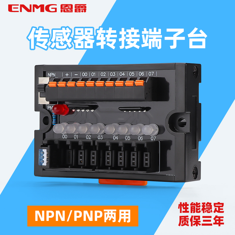 恩爵PLC传感器端子台ESTB接近开关分线排2线3线NPN/PNP兼用4~32路 - 图0