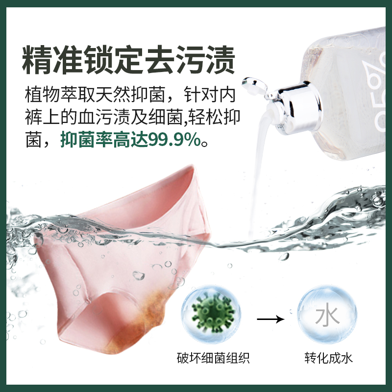 千金润旗舰店千金润内衣内裤洗衣液女士手洗抑菌去渍内衣专用洗衣凝露洗衣液1