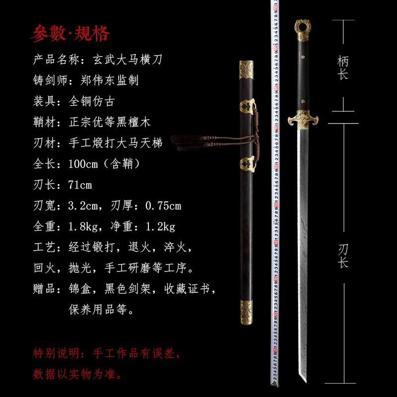 干将莫邪郑伟东龙泉市宝剑收藏摆件一体刀剑冷兵器玄武横刀未开刃-图2