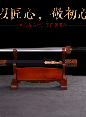 干将莫邪龙泉周继勇宝剑手工锻打