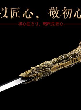周强宝剑干将莫邪游龙剑