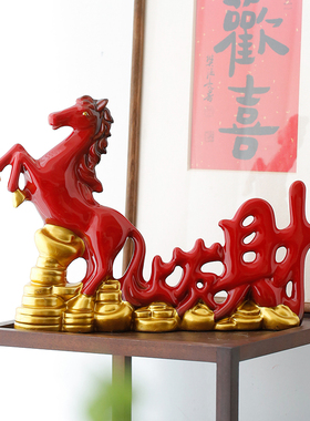 招财进宝陶瓷文字摆件创意工艺品