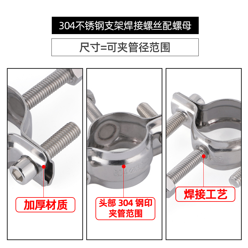 WZ 304不锈钢管支架带丝杆卡扣管卡抱箍卡箍水管固定器圆管箍管夹