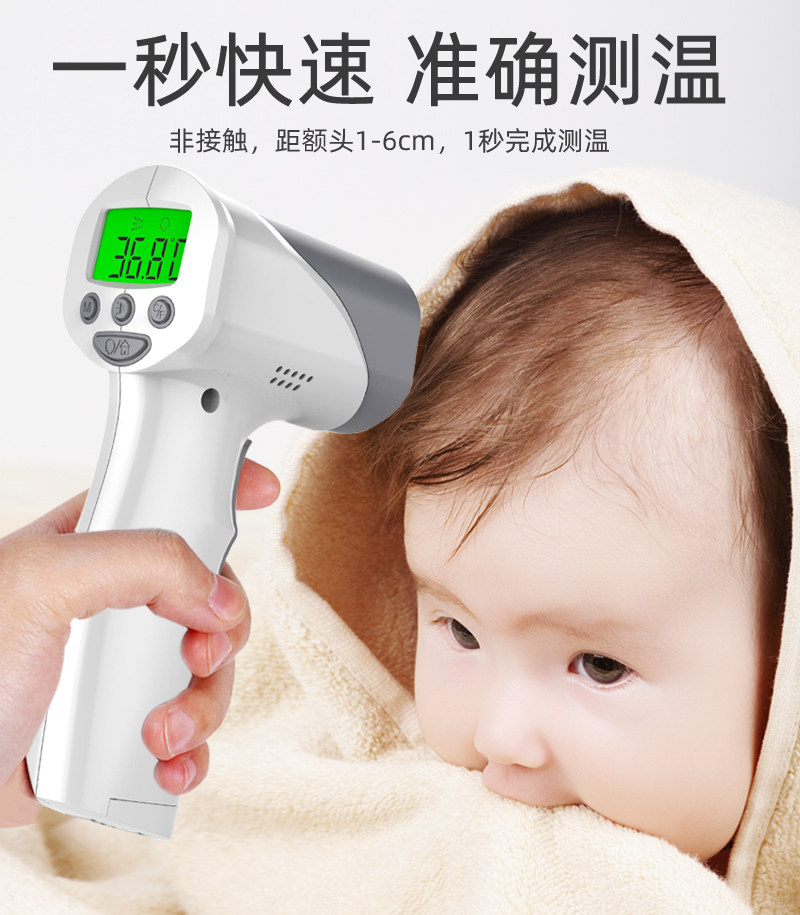 红外线电子体温计高精度家用测温仪 费米博士体温计类