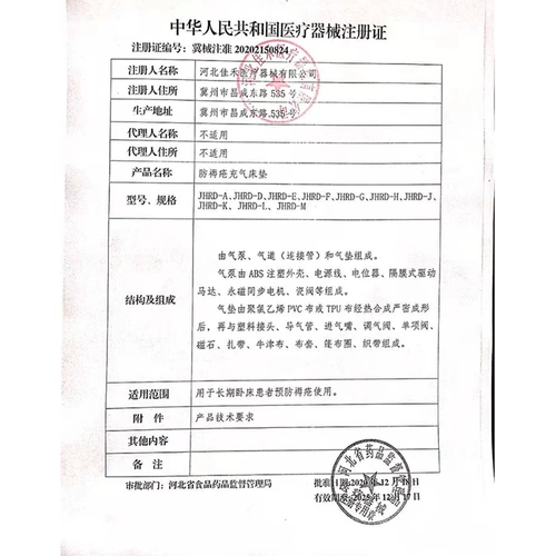 佳禾 Воздушный насос, матрас