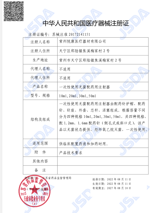 一次性使用针筒塑料针管打开塞露小儿送药203050ml给医用药配药器 - 图1