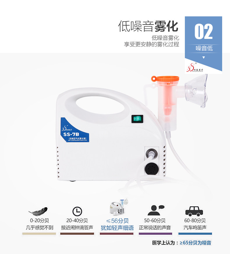 双盛家用儿童吸入式老人成人雾化器 国业医疗器械雾化器