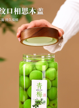 泡酒玻璃瓶高档密封高硼