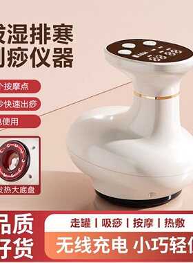 新电动刮痧仪器家用疏通