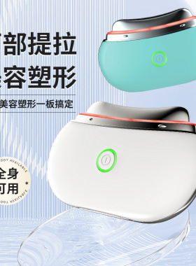智能电动刮痧仪砭石脸部