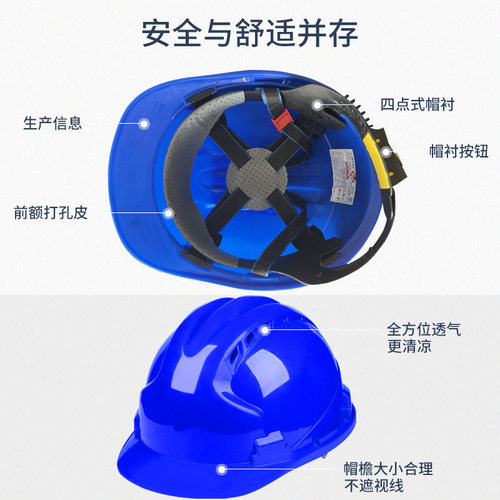 安全帽工地男国标加厚ABS头盔工程施工领导透气玻璃钢帽定制logo - 图0
