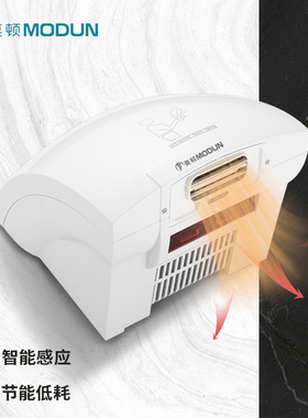 莫顿干手器全自动感应机