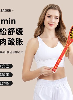 后背按摩锤敲打锤经络棒