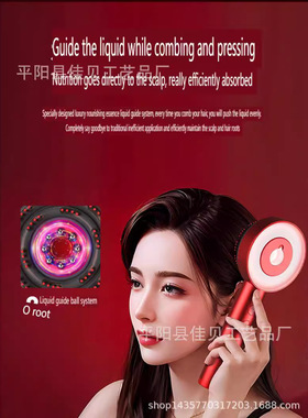 头皮按摩梳红光导液梳健