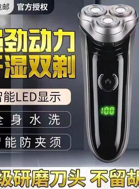 新款8D电动剃须刀充电式