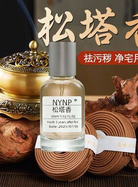 NYNP松塔香招财进宝松塔香招财进宝松塔香招财进宝松塔香招财进宝