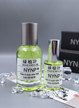 NYNP招财好运碌柚叶香氛女生香水持久留香清新淡香