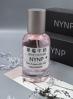 NYNP·草莓牛奶原创手调香氛持久留香男女生淡香香香氛喷雾