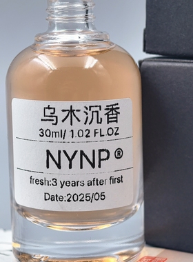 NYNP原创手调小众香氛【乌木沉香】学生少女清新自然淡香宿舍芳香