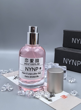 NYNP·原创小众手调香氛持久留香女学生「恋爱脑」淡香 香氛喷雾