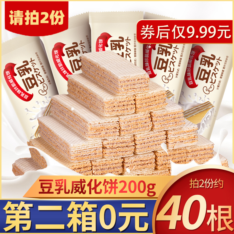 格格家食品专营店豆乳威化饼干日本脂卡网红低零食充饥夜宵非进口办公室整箱散装0