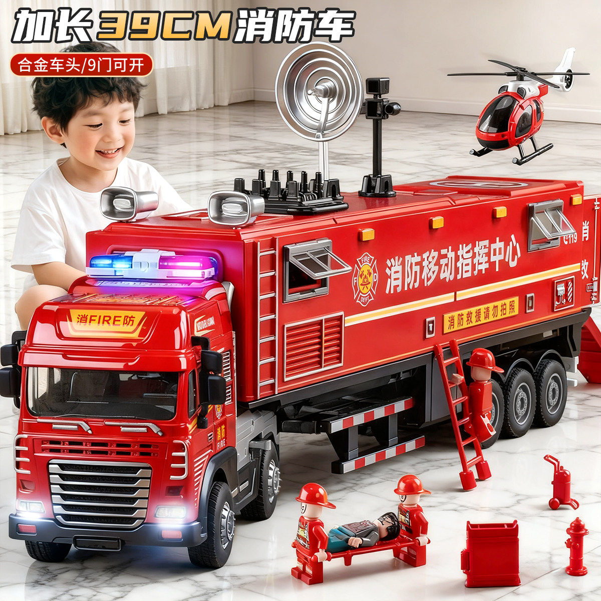 大号合金消防车玩具男孩仿真救援指挥运输汽车模型货柜大卡车儿童,淘宝优惠券,粉丝福利购,淘宝优惠卷