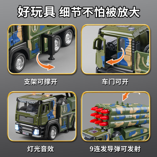 合金导弹车儿童玩具车火箭炮东风导弹发射车炮弹坦克军事模型男孩 - 图2
