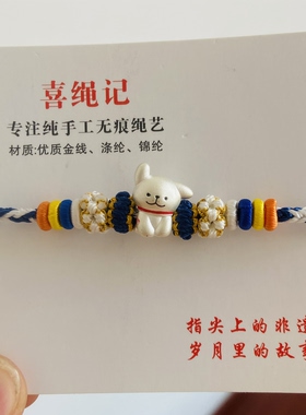 纯手工编织999足银可爱线条小狗手链甜美手绳七夕送女友老婆礼盒
