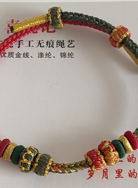 纯手工编织配色故宫手绳diy可自穿黄金转运珠吊坠饰品男女手链