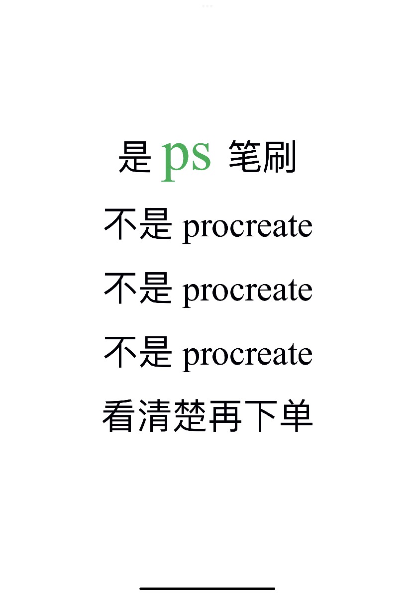 拍错不退款！可商用 山夕ps油画笔刷 刮刀 丙烯笔刷共23支 - 图0