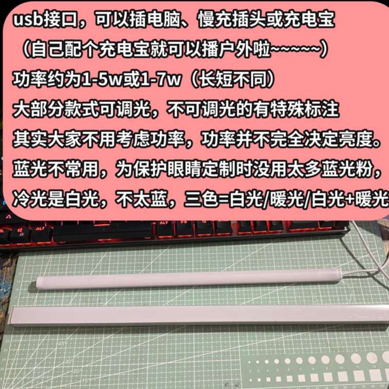 直播专用下巴补光灯条LED管无频闪无极调光护眼颜值主播脖子桌面-图0