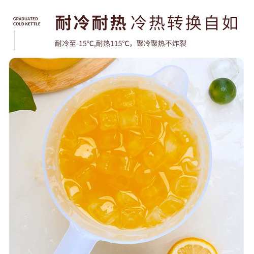 食品级冷水壶塑料超大容凉饭店茶壶奶茶店1/2/5000ml带盖量杯刻度-图1