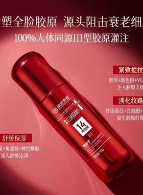黛莱青春三型抗皱胶原白细胞乳黛莱青春14天微分子发光乳保湿推荐