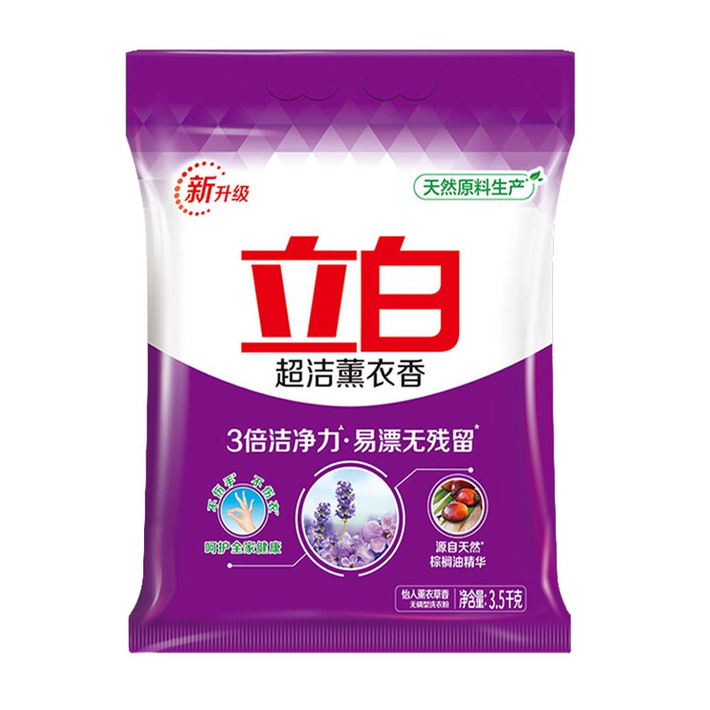 立白薰香洗衣粉超洁薰衣草香无磷洁净实惠装家庭装官方正品批发