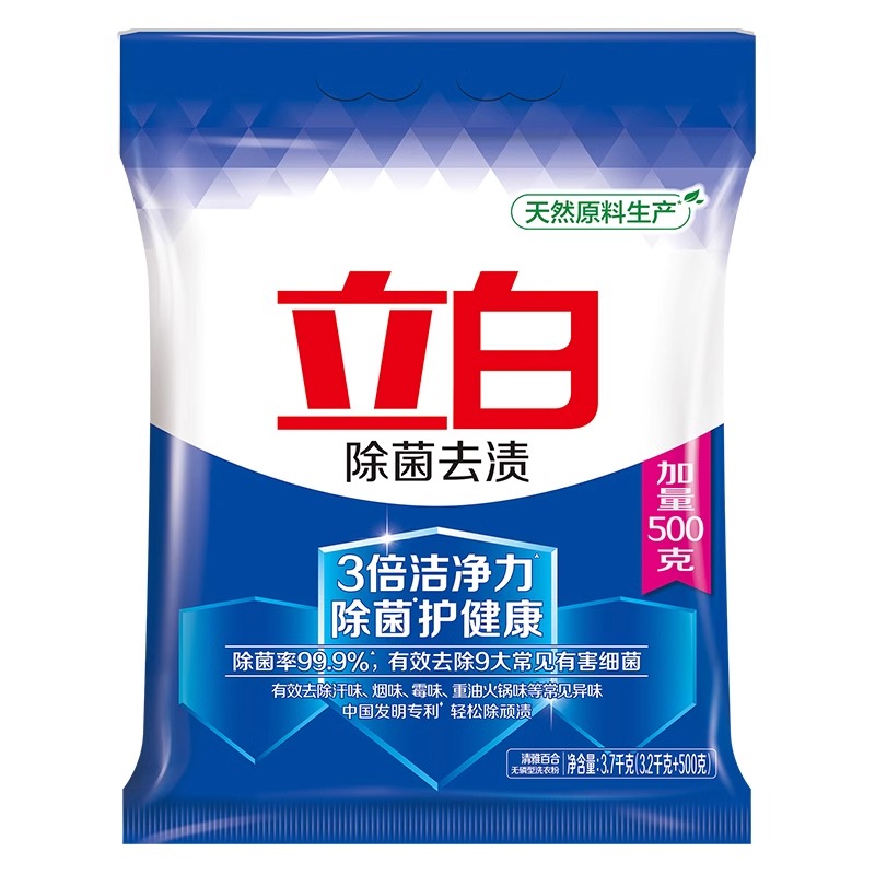立白除菌去渍洗衣粉家用实惠装除菌除螨机洗专用官方正品大袋家庭