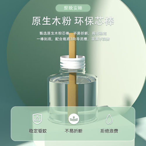 超威电热蚊香液薄荷清香家用插电式驱蚊液灭防蚊补充液整箱批正品 - 图1