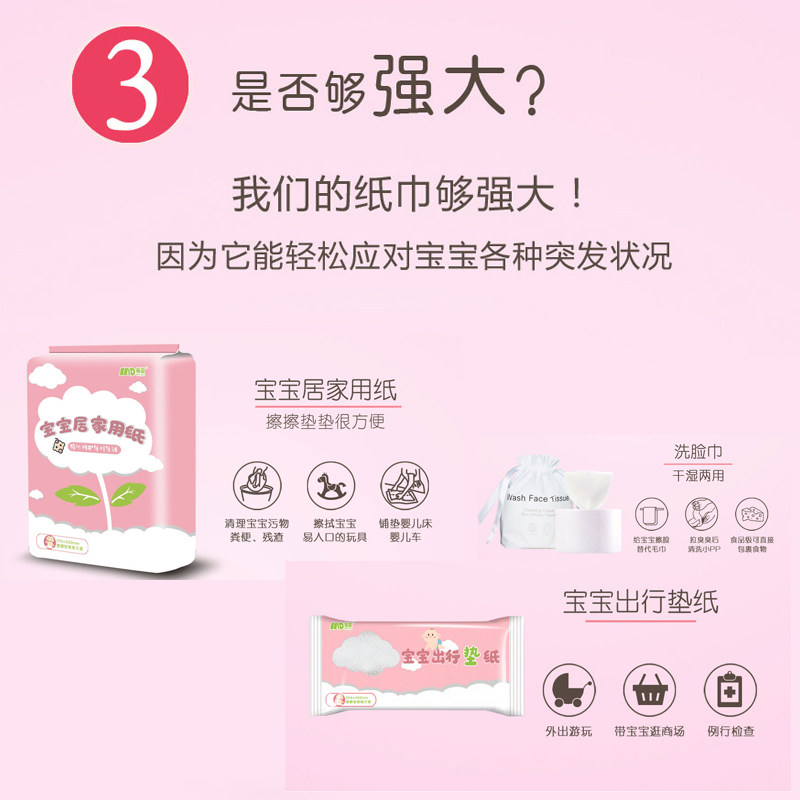 梅笛宝宝居家用纸套装出院出行纸巾 梅笛母婴待产包