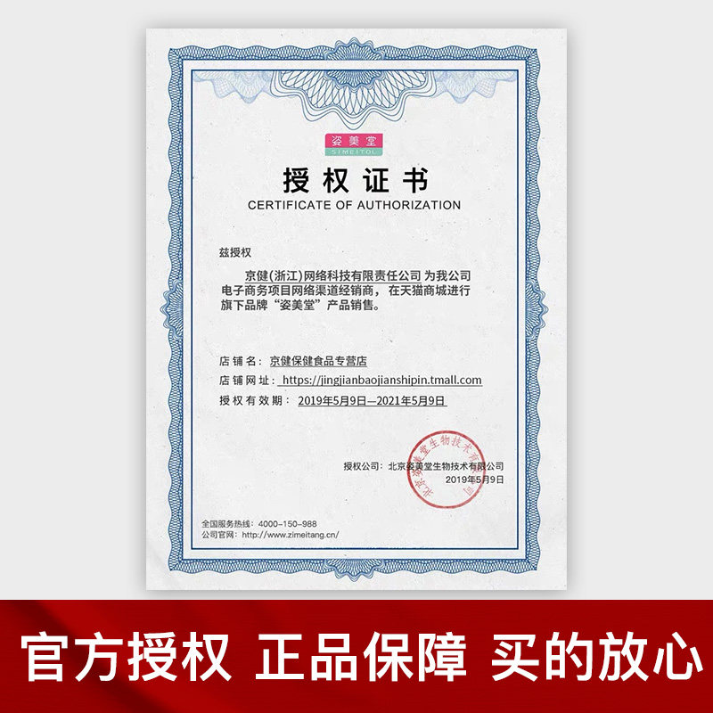 姿美堂益生菌大人儿童成人粉益生元 京健保健食品益生菌