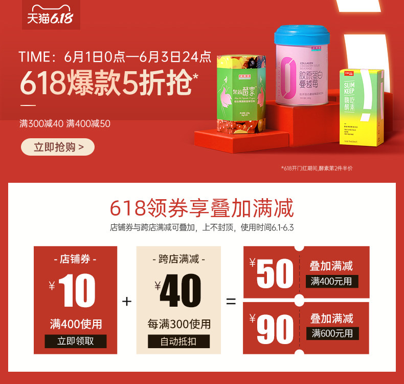  京健保健食品酵素