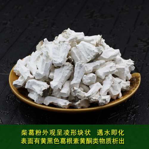 挖葛夫妻葛根粉野生纯正张家界特产天然葛粉农家柴葛粉正品旗舰店 - 图1