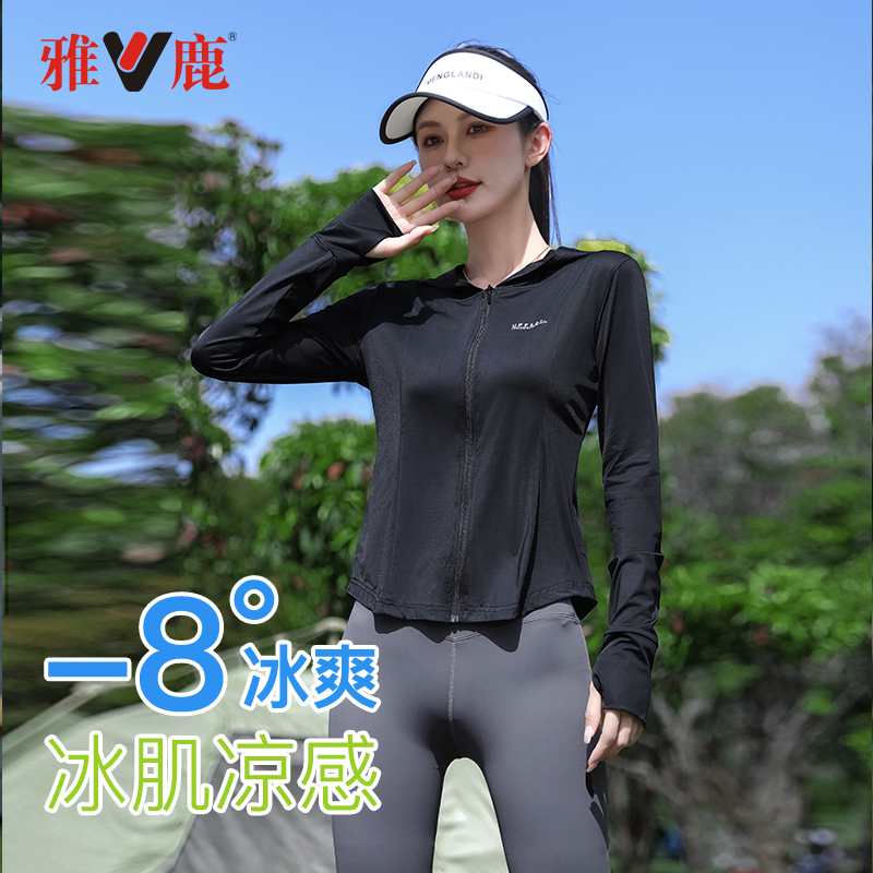 雅鹿冰丝防晒衣女2024新款修身外套防紫外线夏季透气防晒服皮肤衣