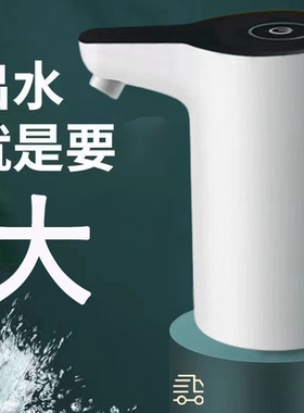 桶装水抽水器电动压水器