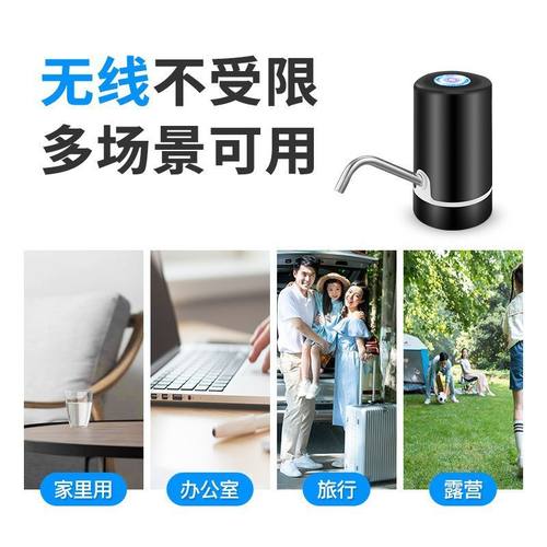 桶装水抽水器电动饮水机抽水器水桶抽水泵纯净水自动压水器取水器 - 图1