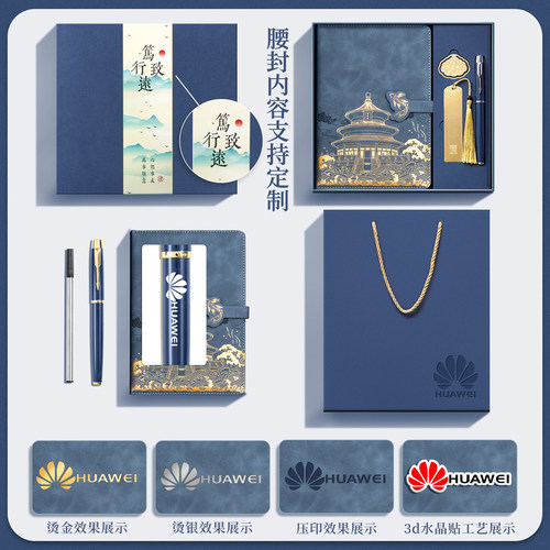 国潮a5定制笔记本本子礼盒套装教师节定制可印logo加厚记事本故宫文创商务高档送老师办公会议本2025年新款 - 图1