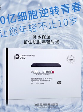 招代理100片传奇保湿补水原液