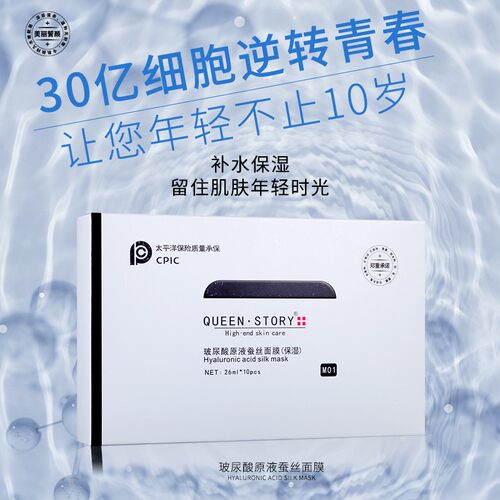 招代理 十盒100片女王传奇玻尿酸原液蚕丝面膜 保湿补水 提亮肤色 - 图1