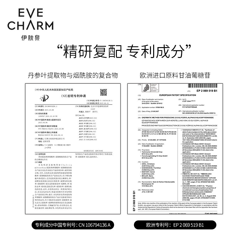 伊肤泉莱菲思净透焕颜烟酰胺洁面膏 伊肤泉洁面
